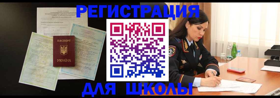 временная прописка в Агиделе