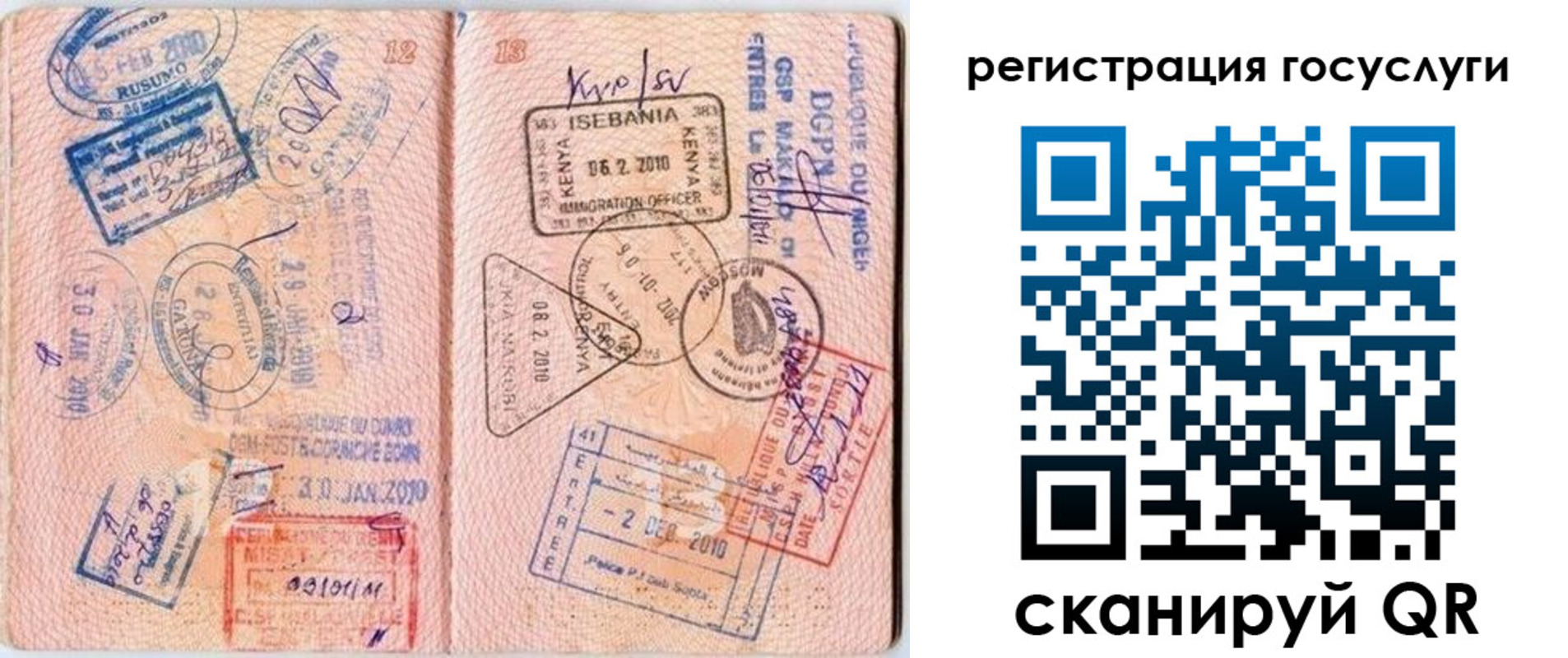 где прописаться в Агиделе