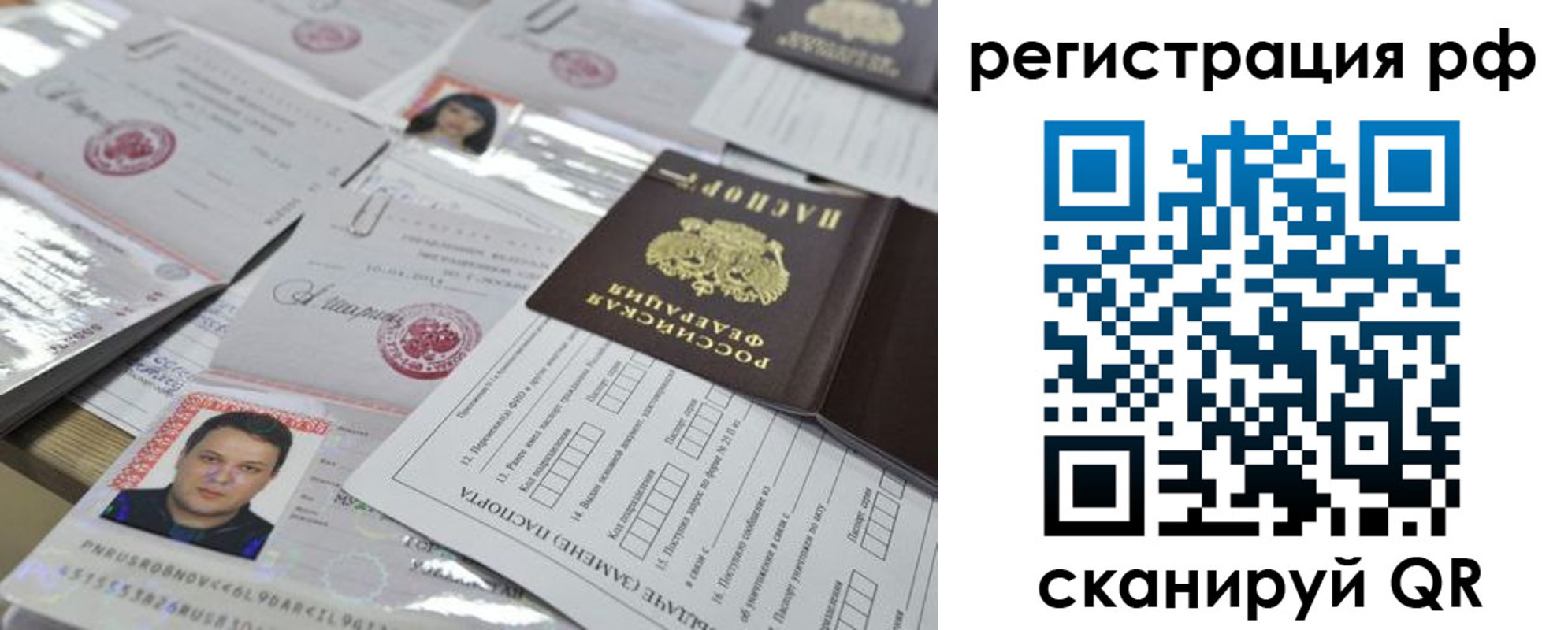 временная регистрация надежно в Агиделе