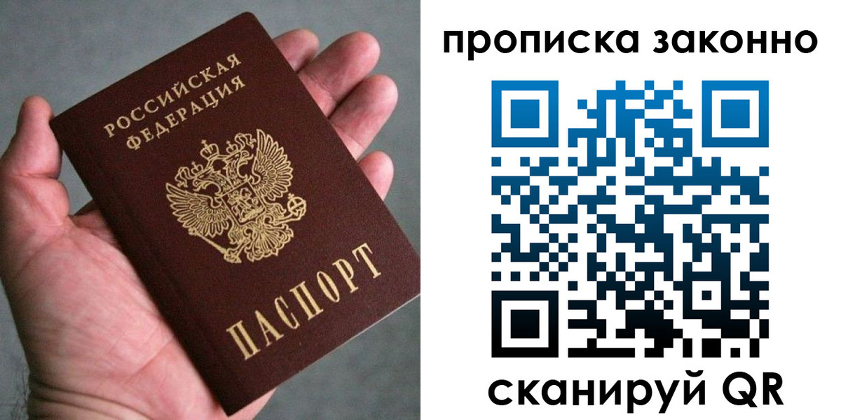 временная регистрация в Агиделе