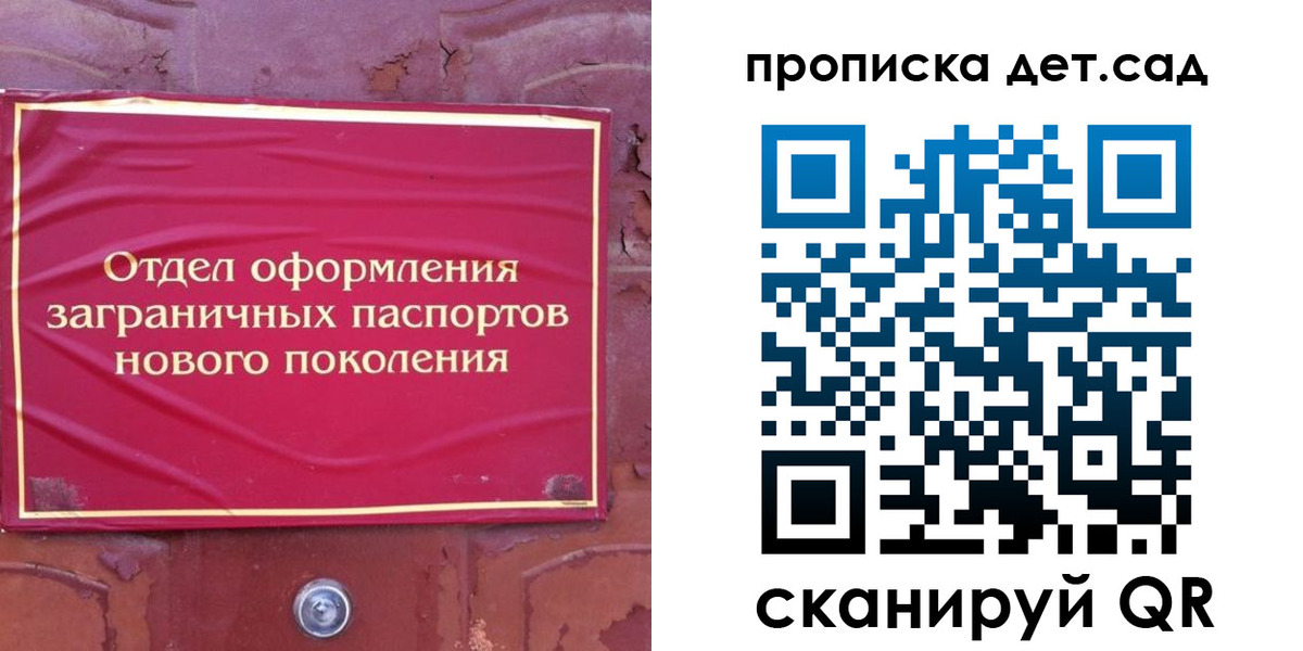 прописка 2025 в Агиделе