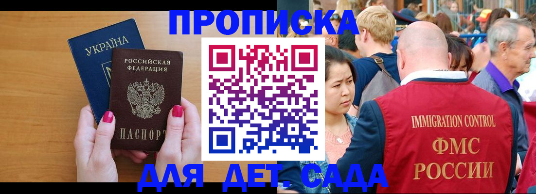 прописка для кредита в Агиделе