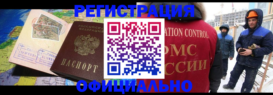 прописка гарантия в Агиделе