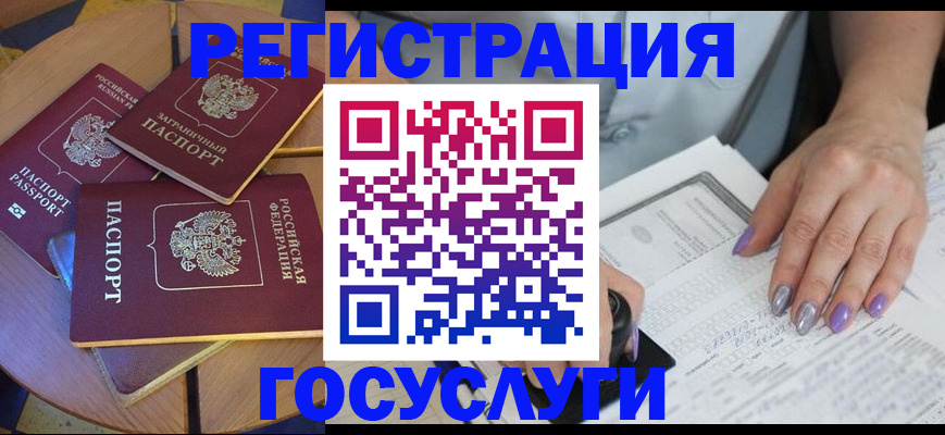 временная регистрация недорого в Агиделе