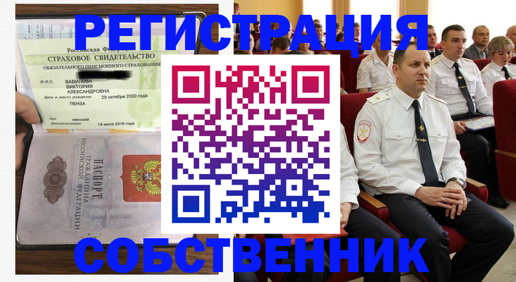 пропишу в квартире в Агиделе