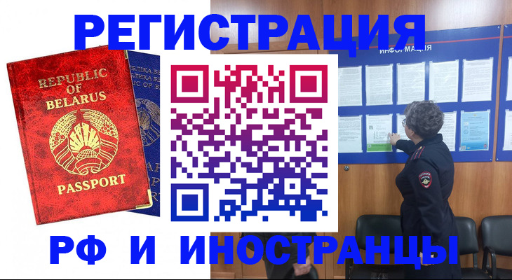 временная регистрация законно в Агиделе