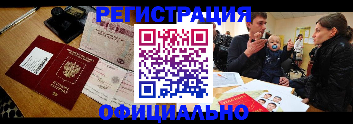 прописка поиск в Агиделе